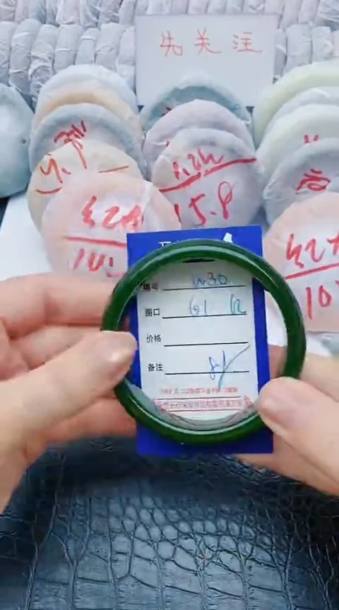 未镶嵌手镯石英质玉w30+61-62