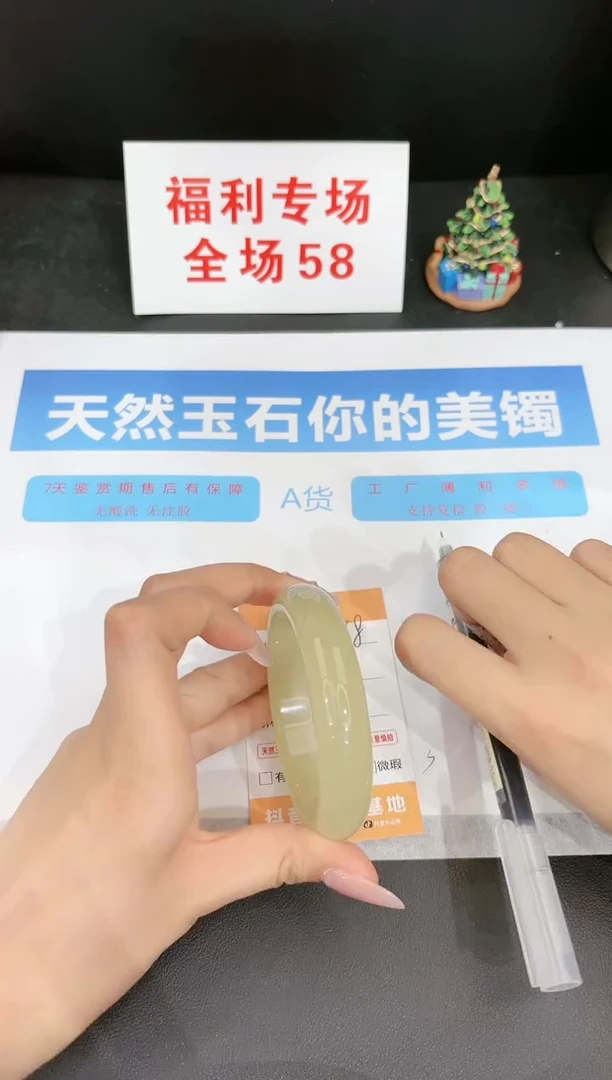 石英质玉未镶嵌手镯148-60