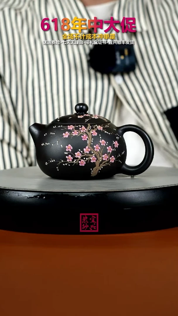 茶壶紫砂石黄泥绘变色西施260CC