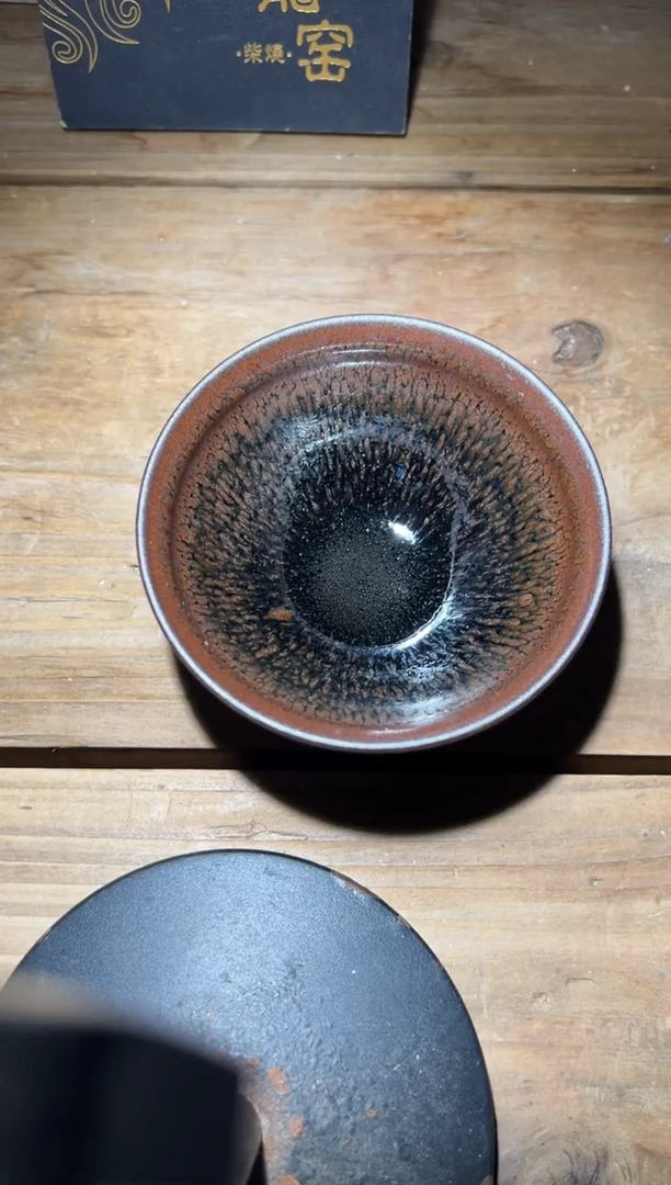 茶盏老木头精品柴烧424