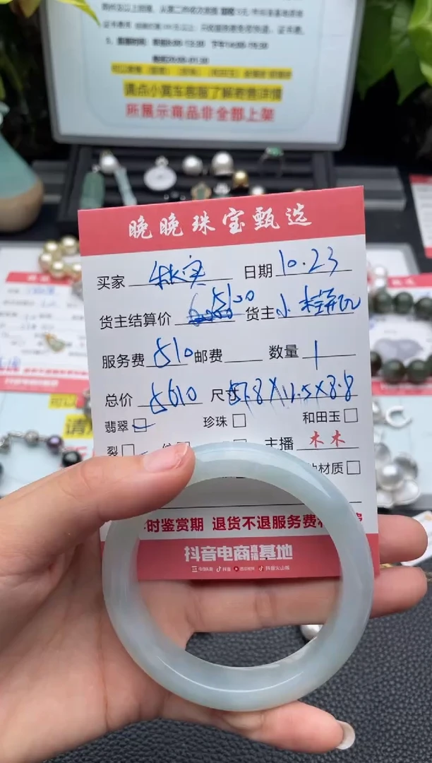 未镶嵌手镯翡翠秋*手镯