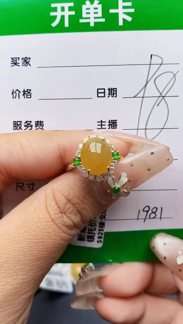 翡翠戒指银S925镶嵌1981