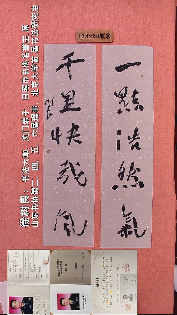 书法258          徐老师书法作品