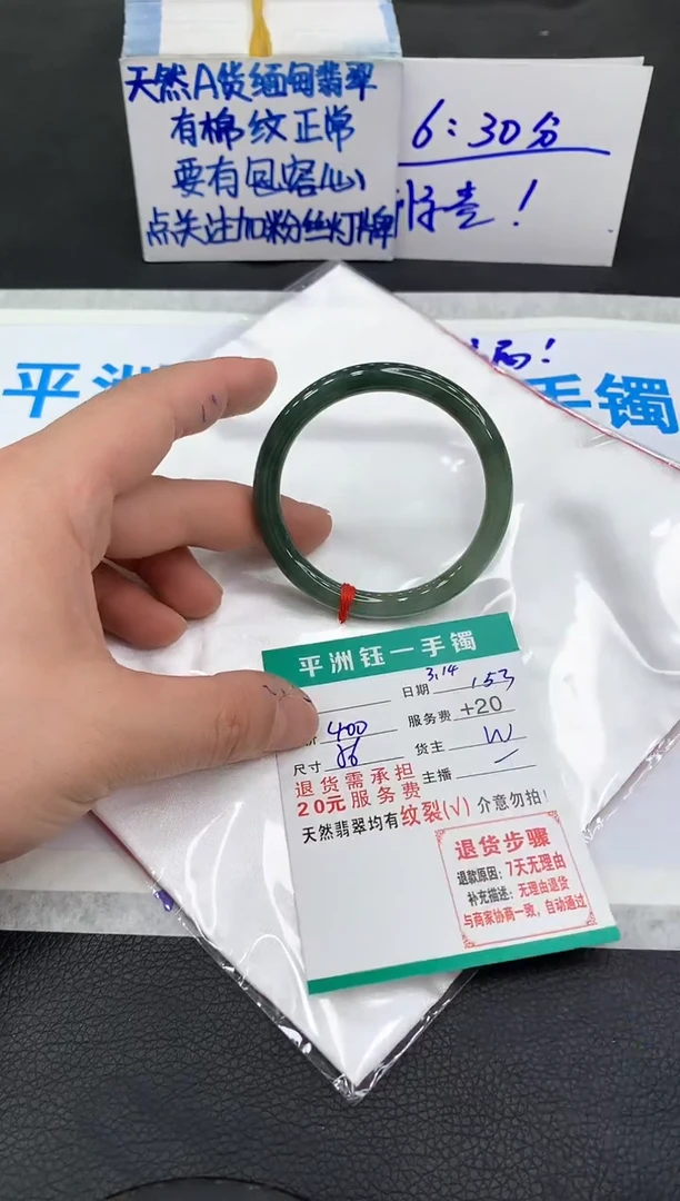 【闪购商品】翡翠未镶嵌手镯111111111111111