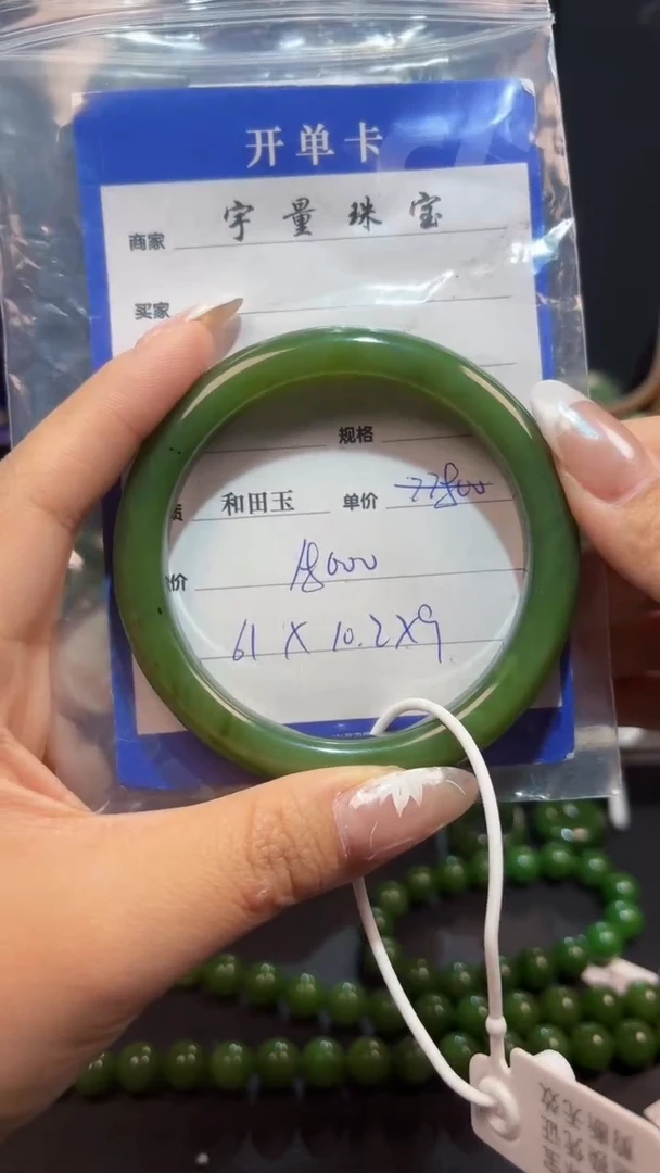【闪购商品】和田玉（碧玉）手镯未镶嵌1