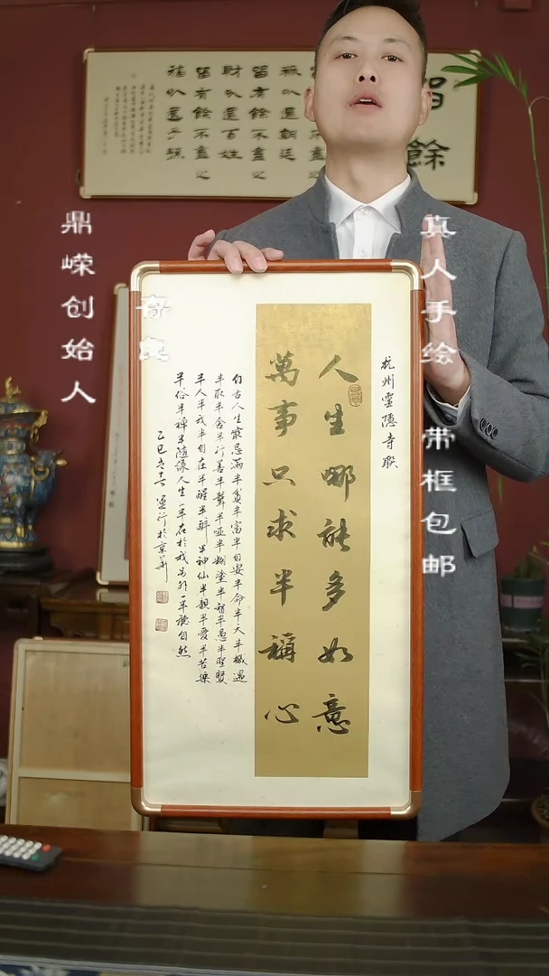 【闪购商品】书法韩运行人生哪能多如意楹联36*68