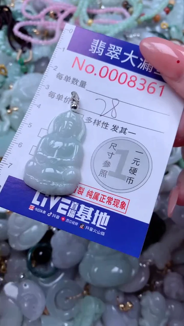翡翠未镶嵌吊坠(不含链)8361