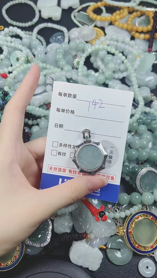 翡翠未镶嵌颈饰071
