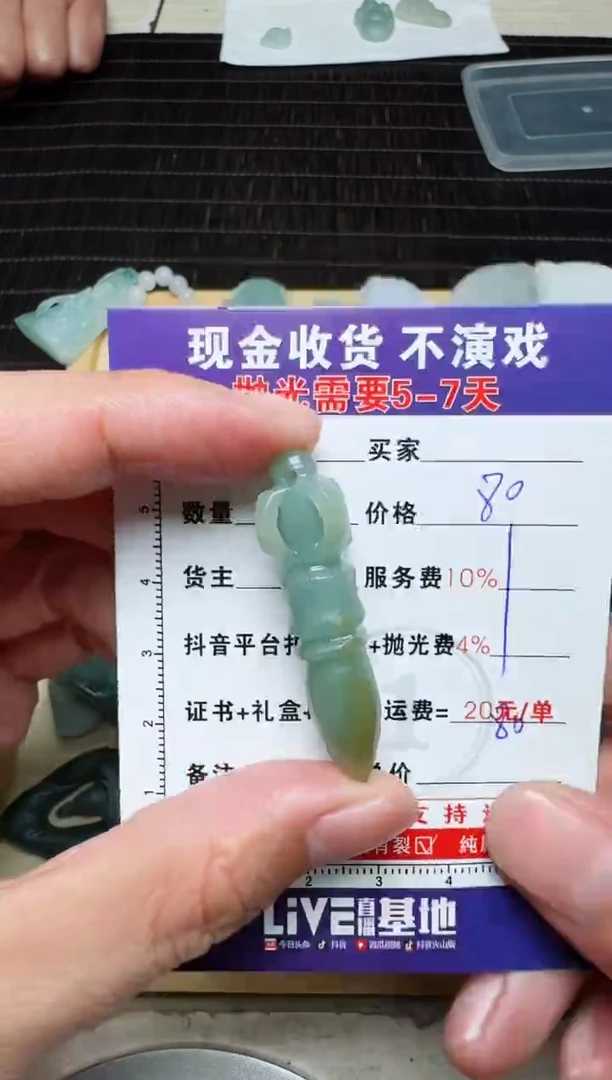 【闪购商品】定制翡翠未镶嵌1018790918