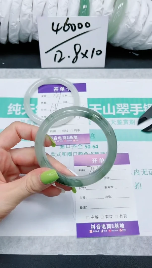 石英质玉手镯未镶嵌740/60