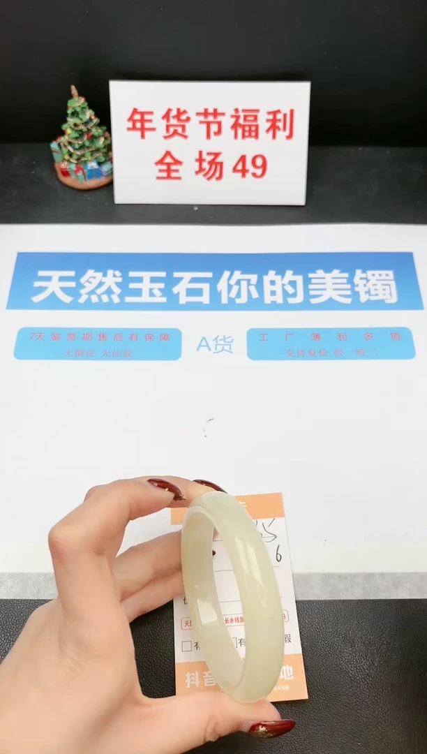 【闪购商品】石英质玉手镯未镶嵌135