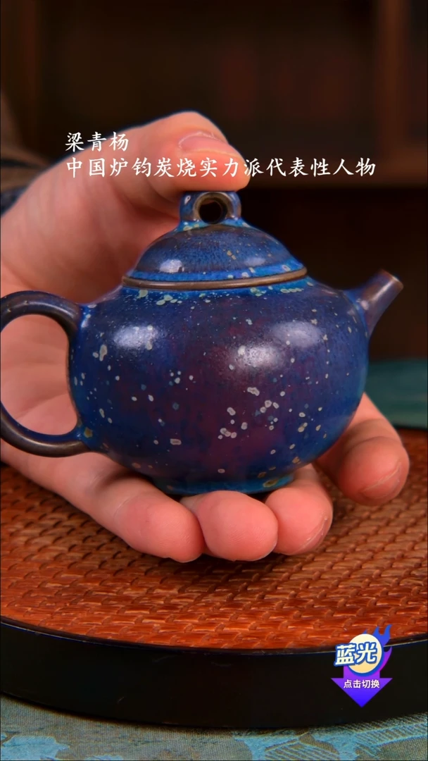 高端茶器-（小炭窑）孤品级-梁青杨炭烧壶-珍藏版