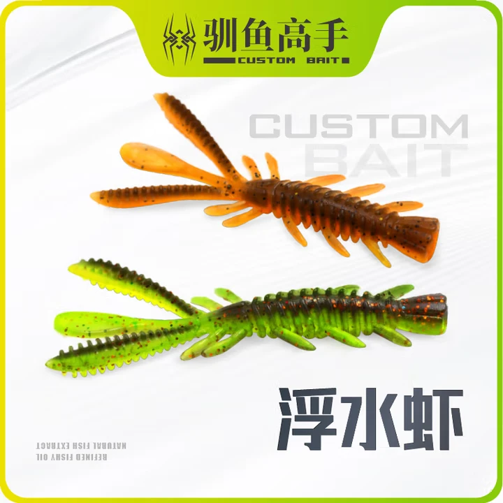 驯鱼高手浮水虾内德加盐加腥路亚鲈鱼鳜鱼软饵虾型抢鱼磨鱼