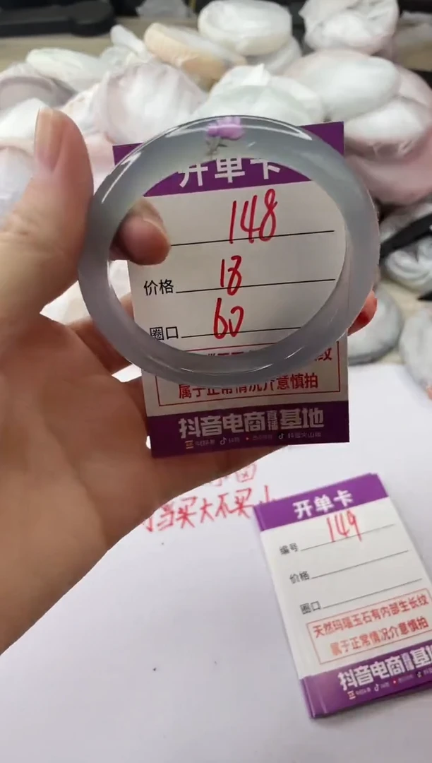 手镯玛瑙/玉髓未镶嵌148