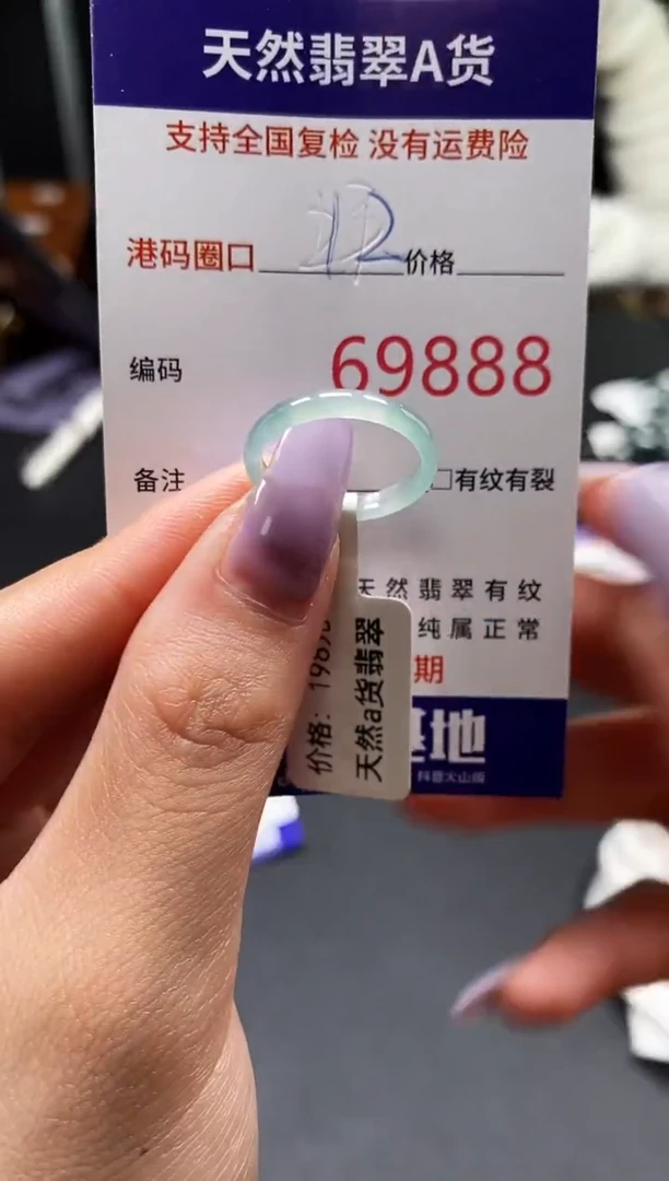 未镶嵌戒指翡翠天然A货翡翠9888