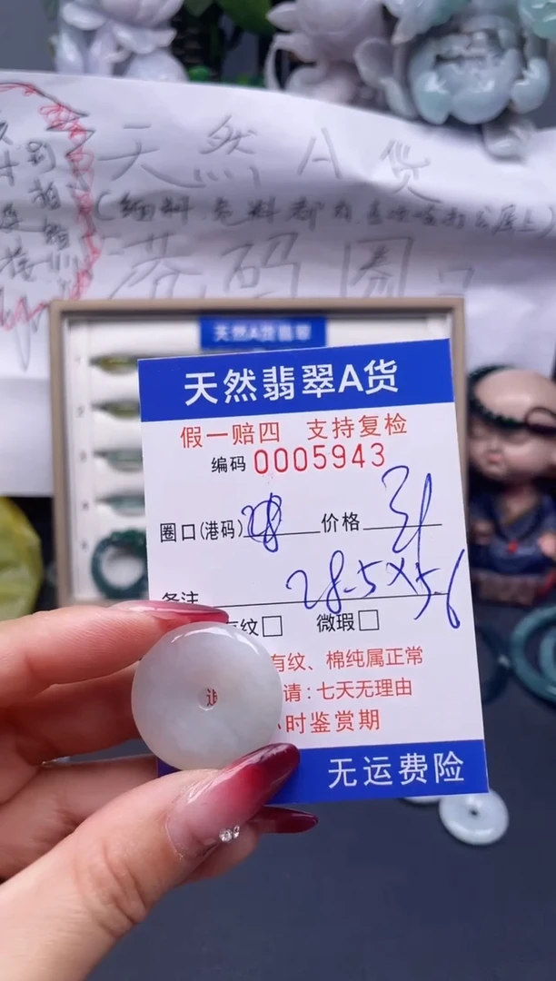 【闪购商品】翡翠戒指未镶嵌5943.....