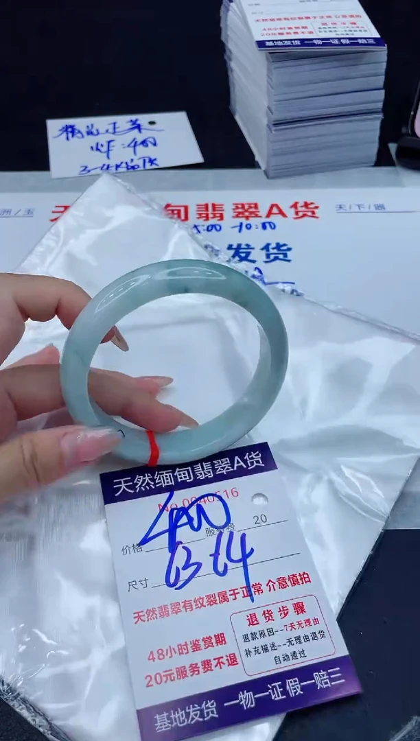 翡翠手镯未镶嵌400.0000