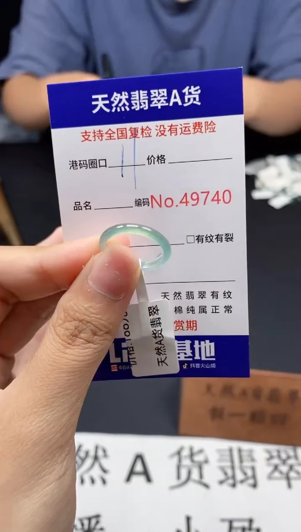 未镶嵌戒指翡翠天然A货翡翠9740