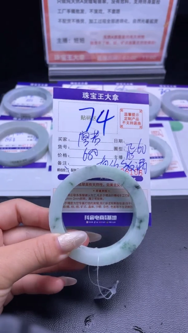 未镶嵌手镯定制翡翠廖**晨手镯