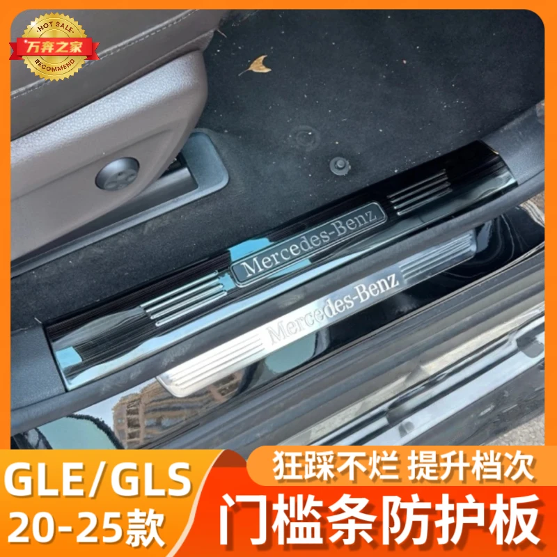 适用于奔驰GLE350 GLE450GLS450 GLS400车门槛踏板门槛条迎宾踏板