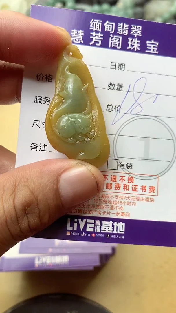 定制翡翠未镶嵌翡翠1