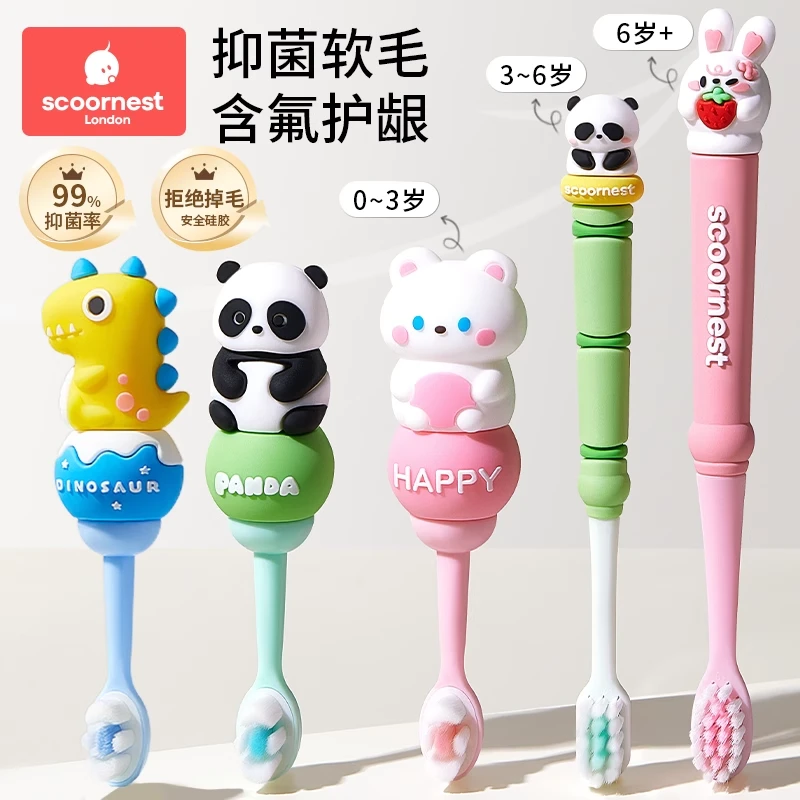 科巢儿童软毛含氟牙刷宝宝0-1-3到6-12岁牙膏婴儿婴幼儿乳牙小孩