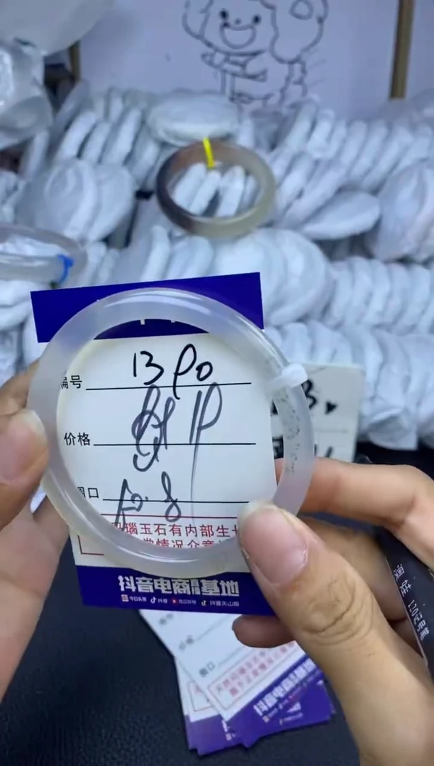 手镯玛瑙/玉髓未镶嵌1390