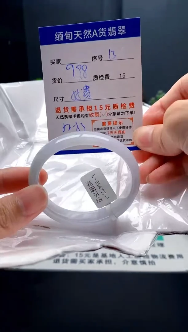 未镶嵌手镯翡翠13缅甸天然A货翡翠需包容瑕疵，介意慎拍