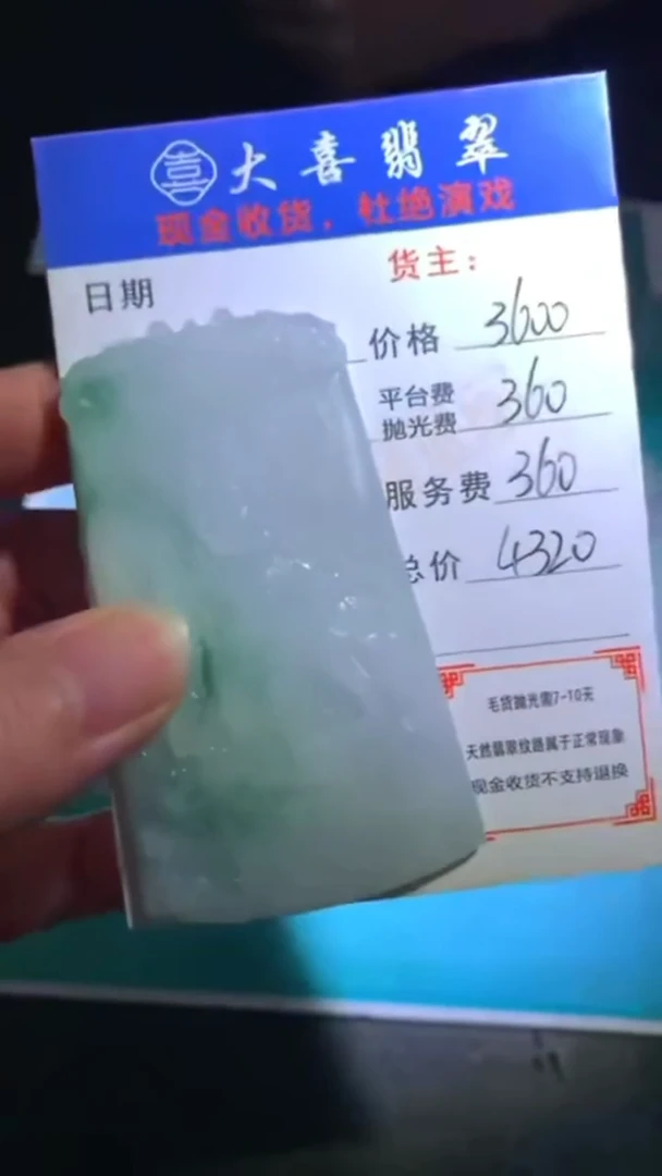 未镶嵌定制翡翠-毛货-不退不换-