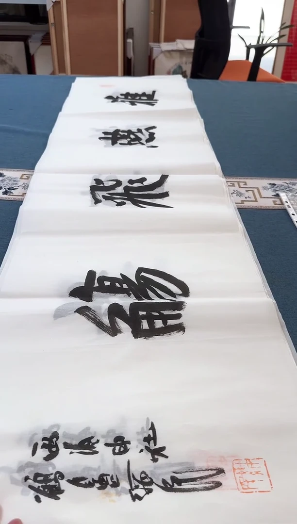 书法胡绥民老师书法作品