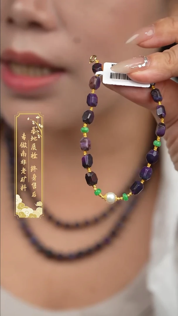 未镶嵌苏纪石（舒俱来）手串W01【多样性发一】