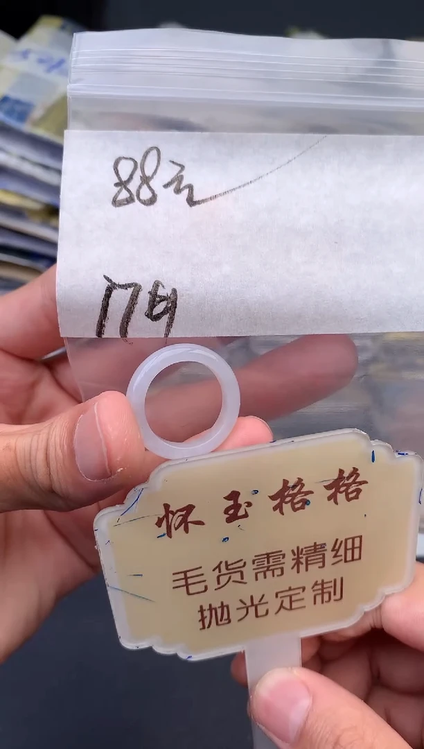 【闪购商品】定制翡翠未镶嵌毛货需精细抛光+3挂件1件+88元