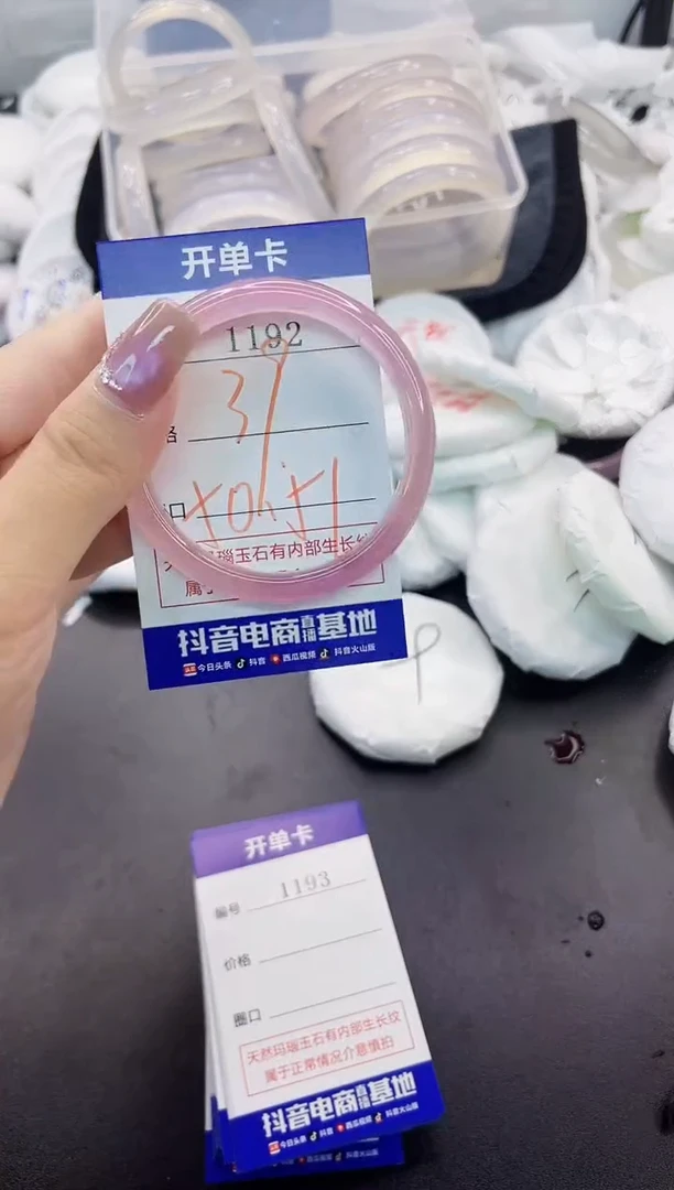 玛瑙/玉髓手镯未镶嵌1192