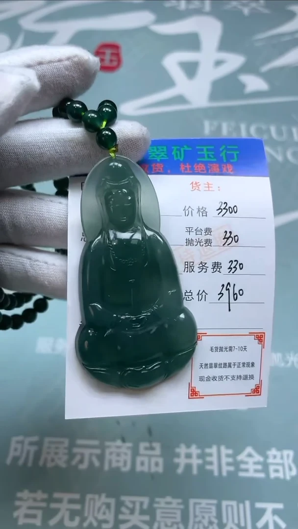 未镶嵌定制翡翠用****3-毛货-不退不换-