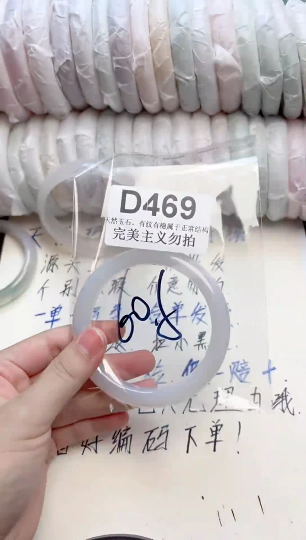 手镯玛瑙/玉髓未镶嵌D469