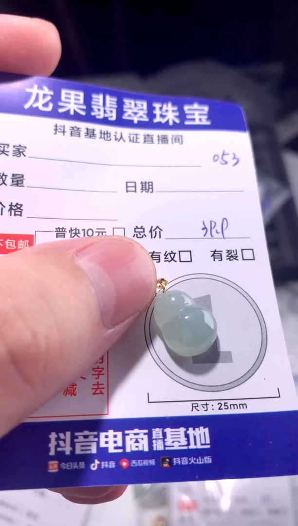 颈饰未镶嵌翡翠葫芦053