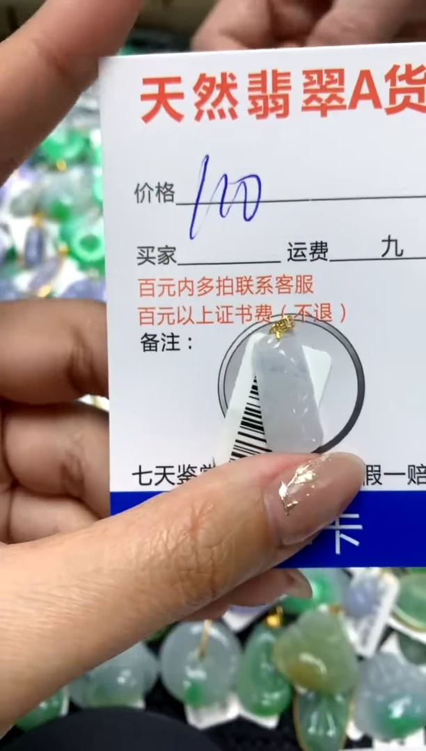 【闪购商品】翡翠颈饰18K金镶嵌111111111