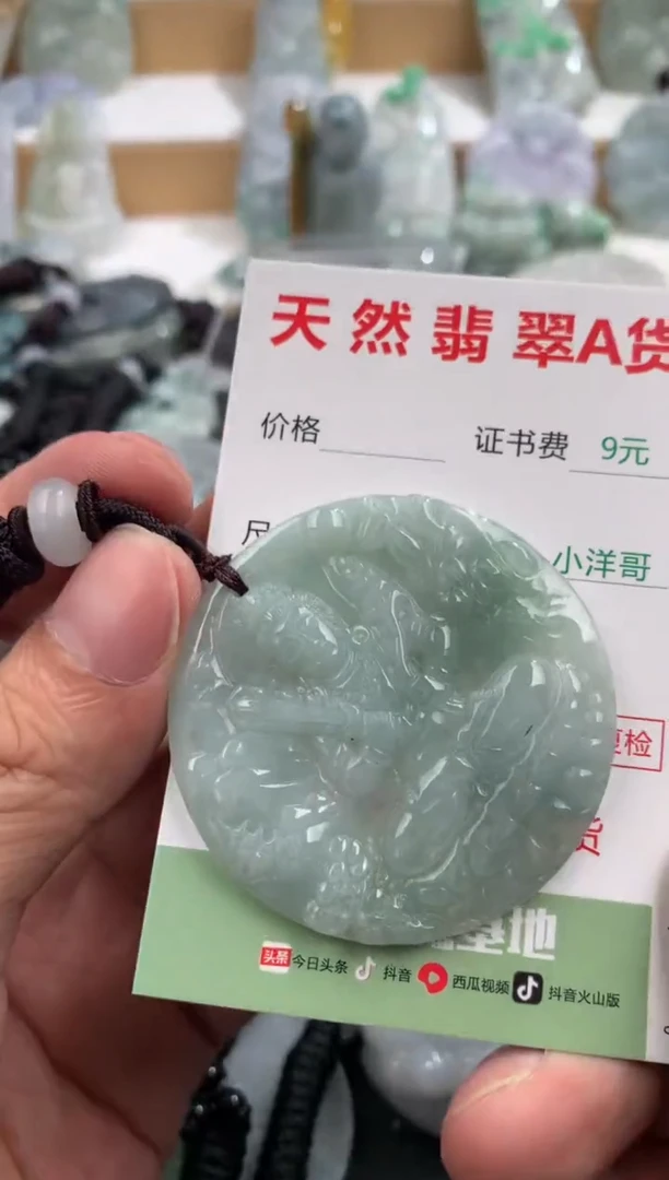 翡翠未镶嵌吊坠(不含链)1