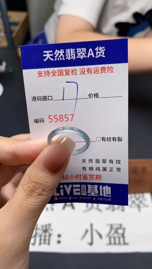未镶嵌戒指翡翠天然A货翡翠5857