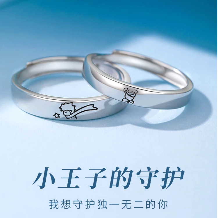 FARCOKO/法蔻 925银戒指 小王子与玫瑰对戒素圈情人节礼物送女友