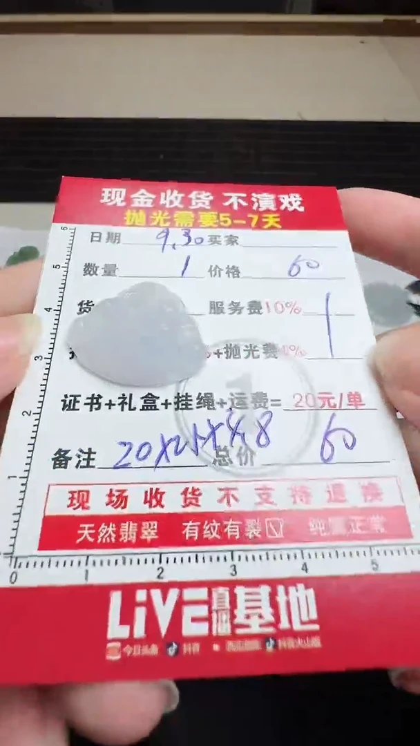 未镶嵌定制翡翠0147978107