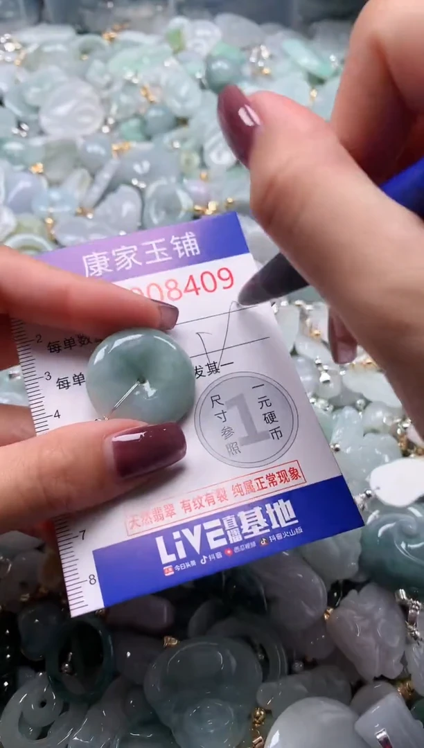 翡翠未镶嵌吊坠(不含链)8409