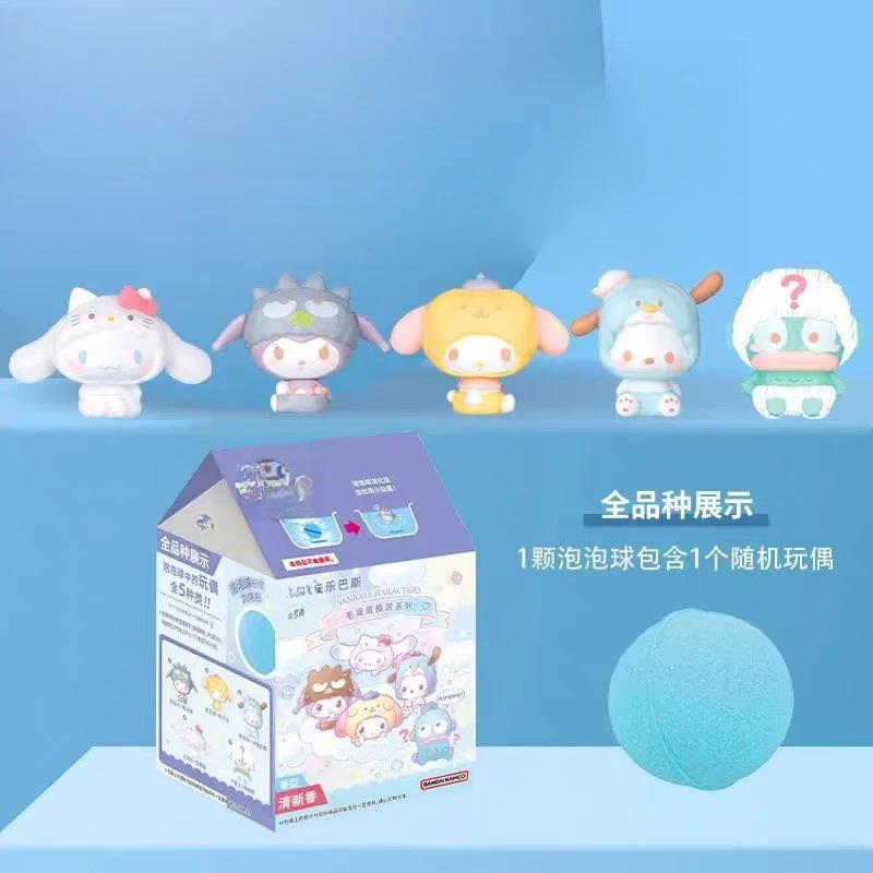 【小盐巴】洗乐巴斯泡泡球三丽鸥家族毛茸茸换装系列