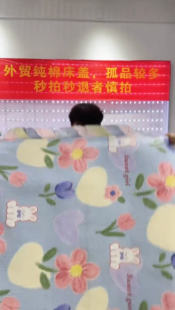 棉200*220纯棉床盖135号