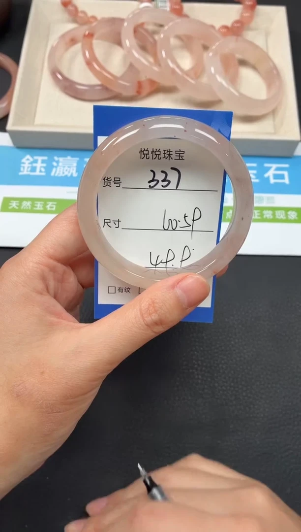 未镶嵌手镯石英质玉337