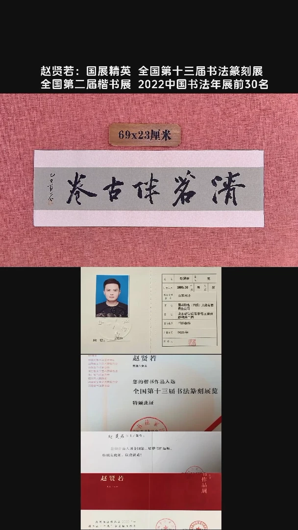 书法350          赵老师书法作品