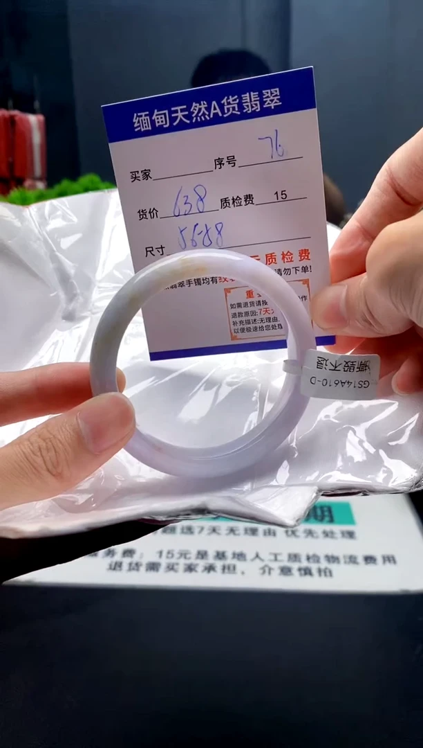 未镶嵌手镯翡翠76缅甸天然A货翡翠需包容瑕疵，介意慎拍