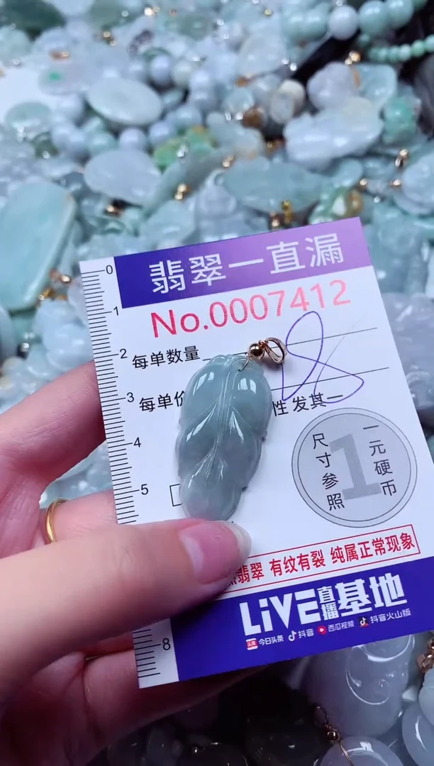 吊坠(不含链)未镶嵌翡翠7412