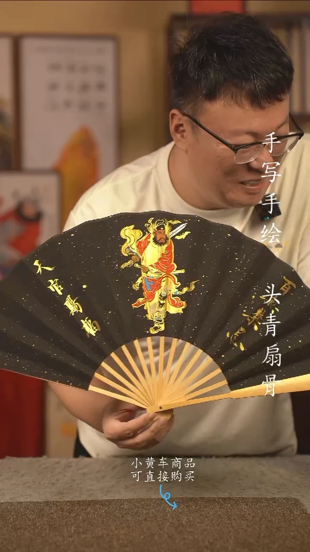 书法10寸扇子国潮书法摆件 编号玉竹钟馗