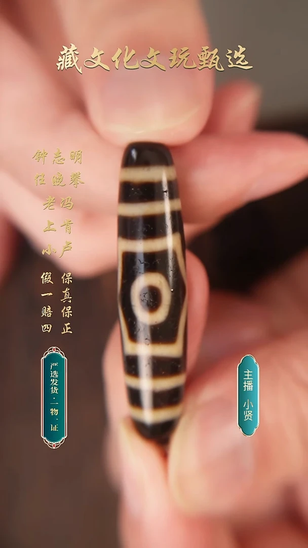 未镶嵌颈饰玛瑙/玉髓上肯牙黄5a宝盖三眼49.2*11.8